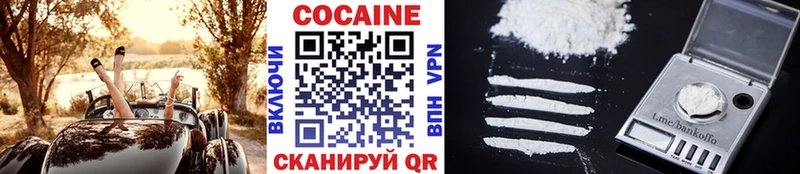 Cocaine FishScale  хочу наркоту  Комсомольск-на-Амуре 