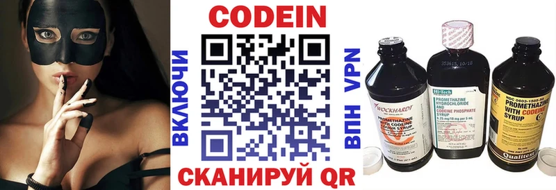 Кодеин Purple Drank Комсомольск-на-Амуре