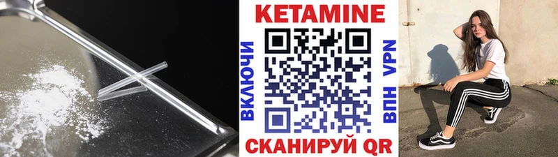 Кетамин ketamine Комсомольск-на-Амуре