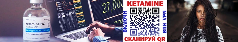 Кетамин VHQ  Комсомольск-на-Амуре 