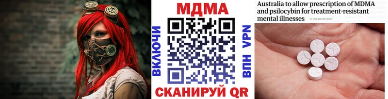 МДМА VHQ  закладки  маркетплейс наркотические препараты  Комсомольск-на-Амуре 