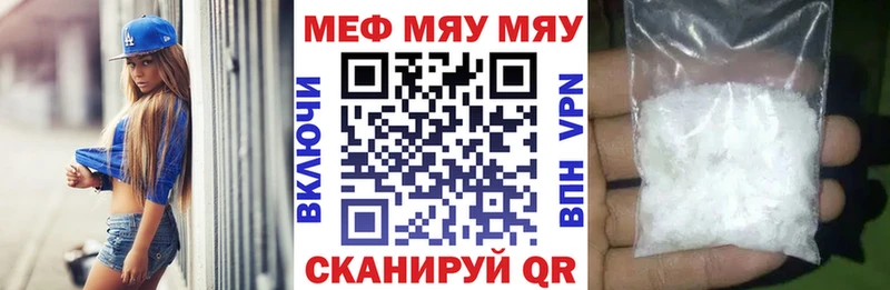 Меф 4 MMC Комсомольск-на-Амуре