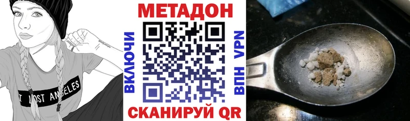 Метадон мёд  ОМГ ОМГ ссылки  Комсомольск-на-Амуре 